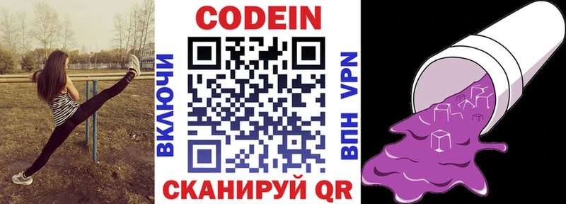 Кодеиновый сироп Lean напиток Lean (лин) Юрюзань