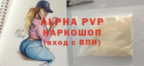 ALPHA-PVP Балабаново