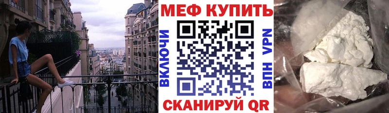 МЕФ мяу мяу  Юрюзань 